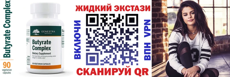 БУТИРАТ вода Малоархангельск
