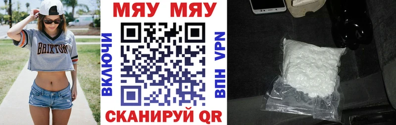 закладки  Малоархангельск  Меф VHQ 