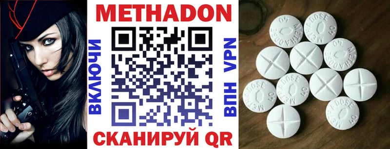 как найти закладки Малоархангельск Метадон methadone
